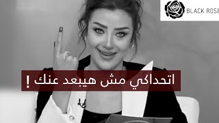 اتحداكي مش هيبعد عنك لو طبقتي الخطوات دي! لازم تتقلي | رضوى الشربيني | هي وبس