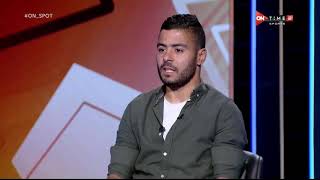 ON Spot - إبراهيم عبد الخالق يتحدث عن بدايته في كرة القدم.. وأول تجربة أحتراف في الدوري المصري