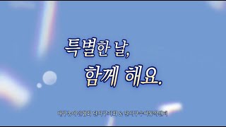 제3회 한국수어의 날 영상