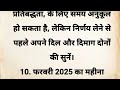 कन्या राशि फरवरी 2025 राशिफल kanya rashi february 2025 rashifal virgo february horoscope 2025