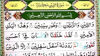 Surah At Tin Full Word by Word HD Arabic text | Al Quran Reminder