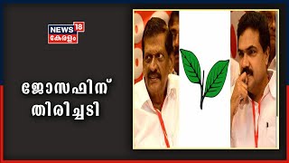 രണ്ടില ജോസ് കെ മാണിക്ക്; PJ Josephന്റെ ഹർജി സുപ്രീംകോടതി തള്ളി