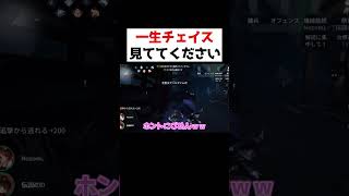 一生チェイスします！！！見ててねのぞみん！！！！！【第五人格】【IdentityV】