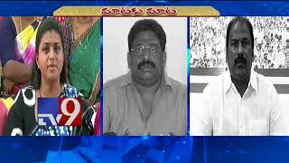 YCP Roja vs TDP Buddha Venkanna || Dachepalli incident - TV9