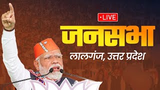 LIVE: PM Shri Narendra Modi addresses public meeting in Lalganj, Uttar Pradesh