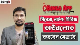 bongo app