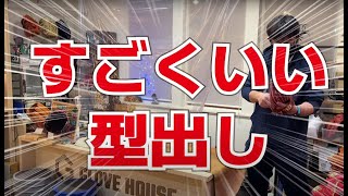 凄くいい型出し！武田スペシャル【相談したくなるフルウチTUBE】