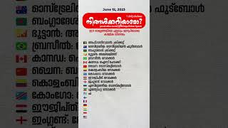 ഈ രാജ്യങ്ങളിലെ ഏറ്റവും ജനപ്രിയമായ കായിക വിനോദം