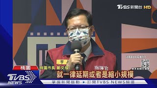 春節前疫情拉警報 鄭文燦:大型活動延期｜TVBS新聞