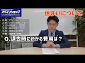 【広島大学生必見】広大生のバイト事情って？