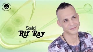 Said Rif Ray - Wadin Min Tagid - Official Video