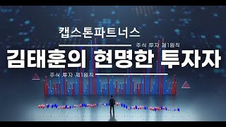 2024 08 14 캡스톤파트너스 당근마켓 초기투자 지분 가치 부각