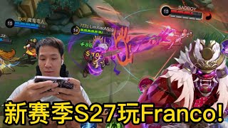 S27 新赛季用 Franco 佛朗哥打排位! 祝大家2023新年快乐!!! Mobile Legends: Bang Bang