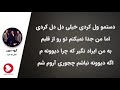 seven band mesle ye mard گروه سون مثل یه مرد