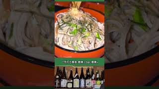 Izumo-style soba noodles出雲蕎麦の伝統スタイル｢割子｣！『手打ちそば雲瀬』松江市の美味しいランチ紹介します #shorts