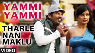 Yammi Yammi Video Song | Tharle Nan Maklu | Srinagara Kitty