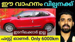 ഷോറൂം കണ്ടീഷൻ കാർ | Used Car Video | @motorworld2.0