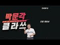 공법 국토의 계획 및 이용 쳬게로 정리하기 박문각 공인중개사 공법 최성진