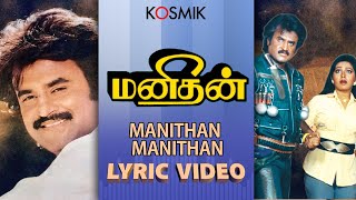 Manithan - Manithan Manithan (Lyric Video) | Rajinikanth | Malaysia Vasudevan | Chandrabose