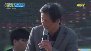 우리동네가수왕 (2회) 남해군 고현면 선원마을 (하금호_천년화)