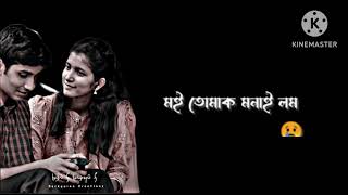 khuna moi tumak khosake bohut val paisilu/ASsamese new story video