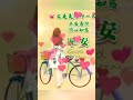 早安好吉祥如意 事事順心💗🌷🍃 選擇你🎧🎶