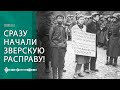 Ужасы Минска во времена войны