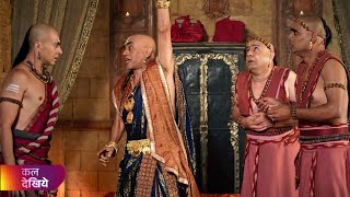 Tenali Rama Season 2 Today Episode 21 । Nirdosh Tathacharya Nikle । Tenali Rama 2 Promo