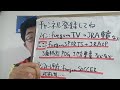 【地方競馬予想】jbc2歳優駿 jpn3 11月3日門別9r 2歳 予想