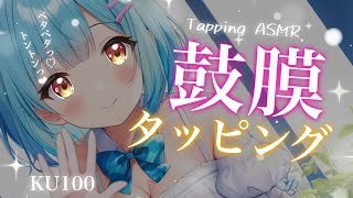 ASMR♡元美容師のタッピングマッサージ♡睡眠導入♡トーク少なめ♡ #vtuber #タッピング #asmr