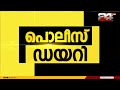 വാഹനമോഷണക്കേസിൽ ശിക്ഷ കഴിഞ്ഞ് ജയിലിൽ നിന്നും വരുന്ന വഴി വീണ്ടും മോഷണം പ്രതി പിടിയിൽ