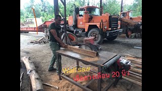 โต๊ะเลื่อยวงเดือน 20 นิ้ว  #sawmill  #Wallsaw #wallsawthailand #tablesaw