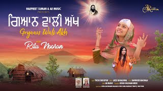 Ritu Nooran's Musical Revelation | Geyaan Wali Akh - The Ultimate Sufi Experience
