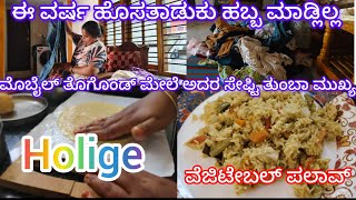 ||ಈ ವರ್ಷ್ ಹೊಸತಾಡುಕು ಮಾಡ್ಲಿಲ್ಲ 😔|| Mobile sefty tips  ||ಮೊಬೈಲ್ ತಗೊಂಡ್ ಮೇಲೆ ಸೇಫ್ಟಿ  ಮುಖ್ಯ|| #subscribe