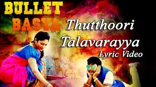 Bullet Basya - Thuttoori Talavarayya Lyric Video | Sharan, Haripriya | Arjun Janya
