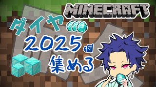 【Minecraft】耐久する覚悟はいいか？オレは出来てる。(2)【統合版サーバー】