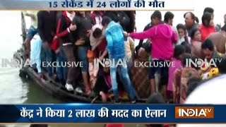 Patna Boat Accident Video: How 24 Pilgrims Drown in Just Few Seconds