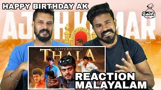 Thala Ajith Kumar AK Birthday Mashup Reaction Malayalam | Entertainment Kizhi