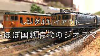 【Nゲージ】EF66牽引24系寝台特急はやぶさ、113系湘南色、などなど