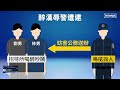 砰！醉漢辱警飆三字經　警對空鳴槍急壓制｜ 鏡新聞