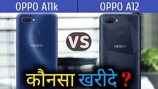 Oppo A11k VS Oppo A12 | Full Comparison | Which One to Buy ?