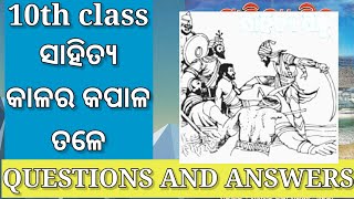 kalara kopale tale odia 10th prasna uttar//questions answer odia galpa kalara kopala tale