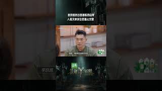 徐良居然也因唱歌而自卑 #披荆斩棘3 #CallMeByFire3 #MangoTV