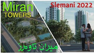 Miran Towers Slemani 2022                                                     میران تاوەرز سلێمانی