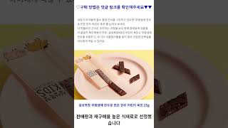 설성목장 무항생제 한우로 만든 한우 어린이 육포 25g, 쇠고기 육포맛, 5개 가성비 꿀맛 #shorts 내돈내산video