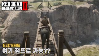 [레데리2] 여기 점프로 가능..?? (기수 9번 꿀루트가 될 수도..)