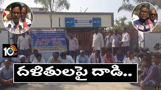 దళితులపై దాడి..|  CPM Leaders Anxiety At PS | T Mass Convinar Jan Wesley | Yadadri | 10TV