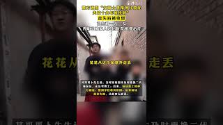 #警方通报“女硕士患精神分裂症失踪十余年被找到”  ：走失后被收留，已生育一儿一女，卜某已被家人送往医院接受治疗