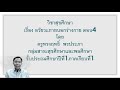 วิชาสุขศึกษา เรื่อง อวัยวะภายนอกร่างกายตอน 4 ป.1