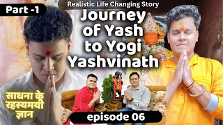 Episode - 6 | सिद्धि दृष्टि और साधना के रहस्यमयी ज्ञान | Realistic Life Changing Story | Yash Yogi